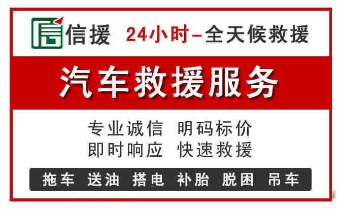 永川区中途汽车送机油