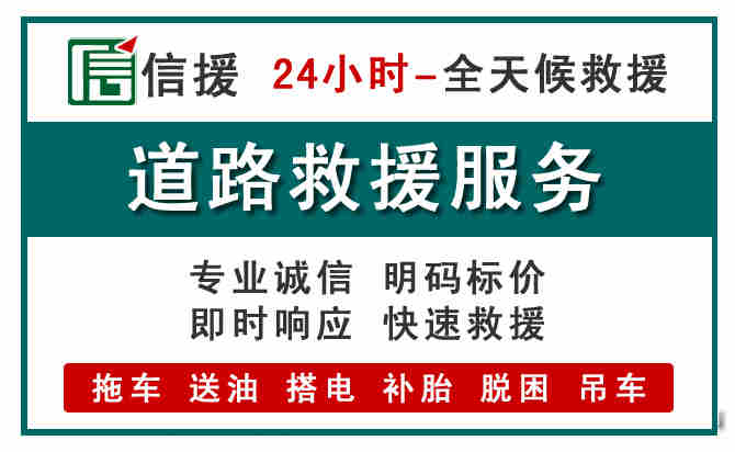 永川区汽车送油救援 (1).jpg 永川区汽车送油救援 (1).jpg