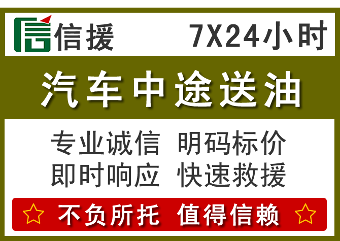 永川区送油.png 永川区送油.png