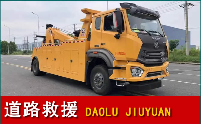 永川区道路救援汽车送水