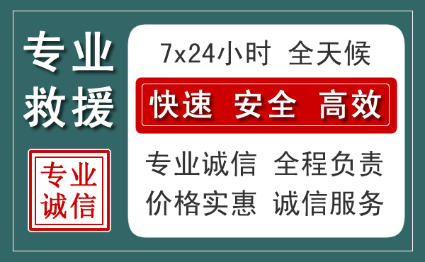 永川区汽车救援送柴油