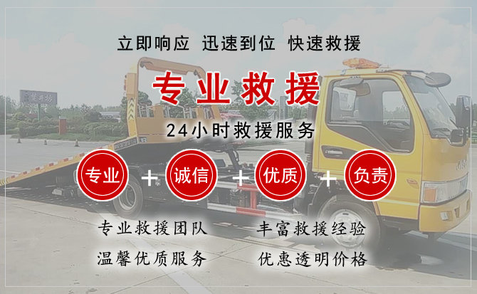  永川区汽车中途送油救援电话